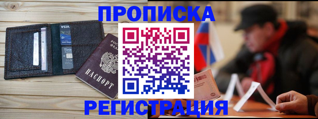 регистрация с подбором района в Тобольске