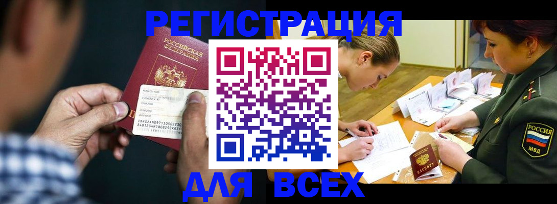 регистрация для кредита в Тобольске