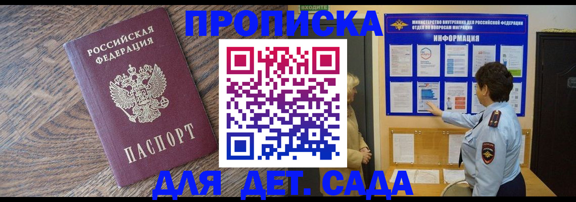 помощь в оформлении временной регистрации в Тобольске