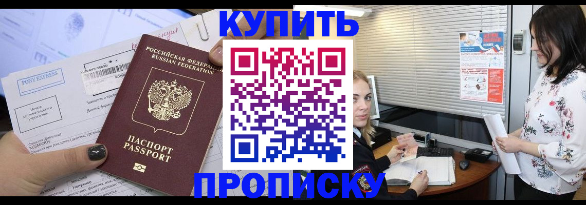 документы для регистрации по РВП в Тобольске